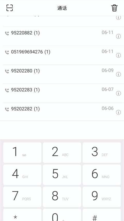 协同通信app截图4