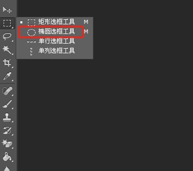 今天分享photoshop如何绘制半圆形状?photoshop绘制半圆形状的方法。