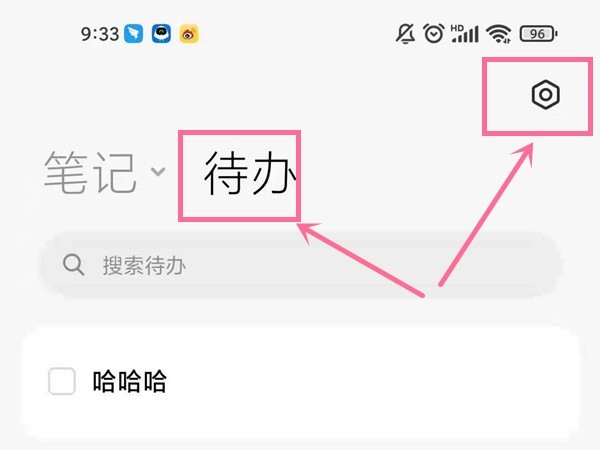 小编教你小米手机如何关闭速记功能?小米手机取消侧边待办步骤介绍。