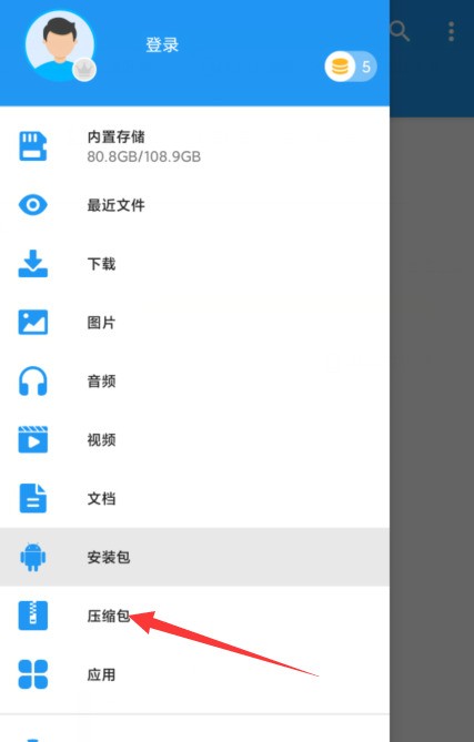 教你解压缩全能王怎么使用?解压缩全能王使用教程。