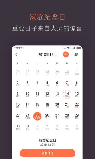 风行电视助手截图3