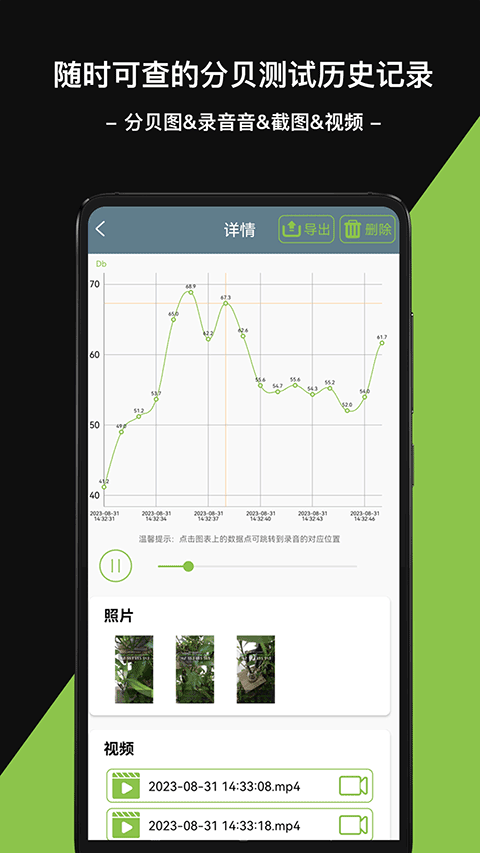 噪音分贝仪app截图2