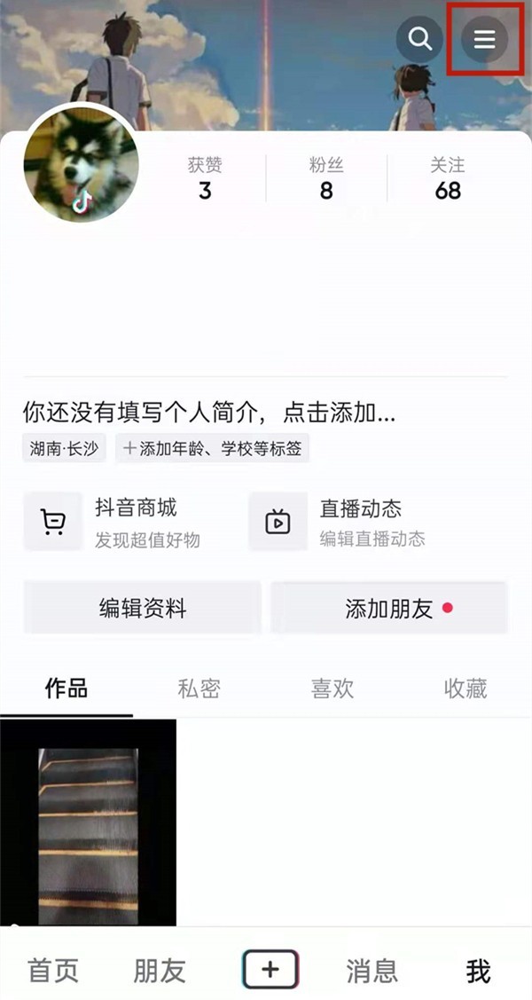 教你华为matepad11如何调节抖音画质?华为matepad11调节抖音画质的方法。