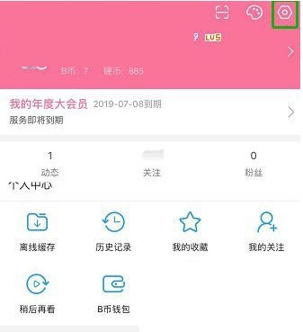 小编教你哔哩哔哩怎么移出黑名单？哔哩哔哩移出黑名单方法。