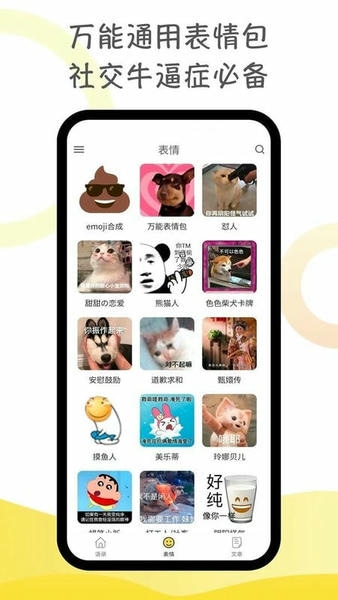 胡言乱语生成器截图1