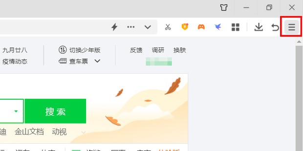 小编教你360浏览器怎么切换到手机模式-360安全浏览器切换到手机模式的方法。