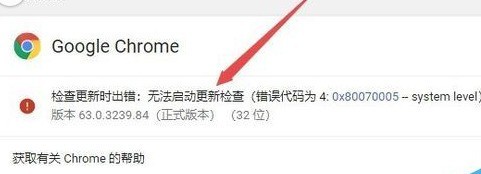分享谷歌浏览器(Google Chrome)升级失败的详细处理步骤。