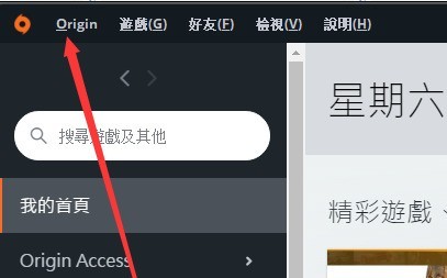 教你Origin橘子平台如何关闭好友登录退出通知消息和声音-Origin橘子平台关闭好友登录退出通知消息和声音的方法。