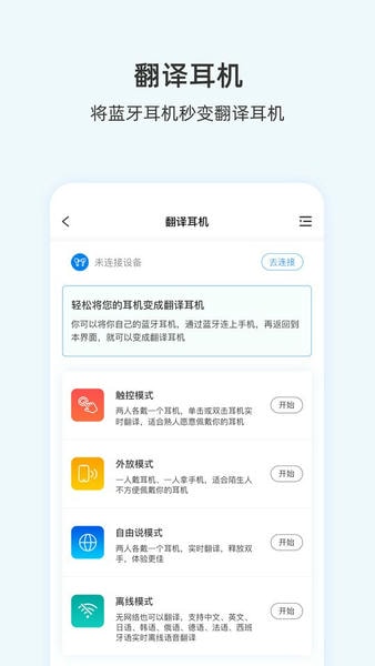 Wooask咨寻翻译官截图2