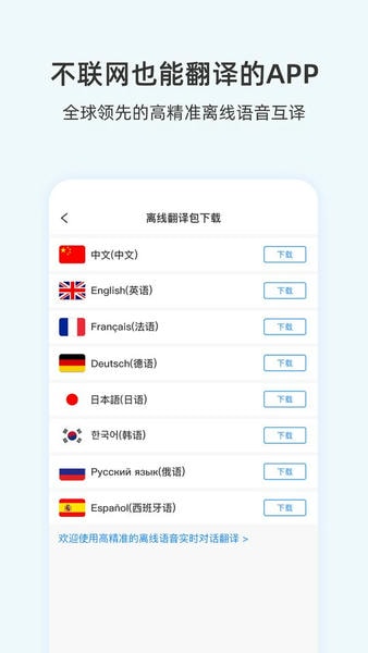 Wooask咨寻翻译官截图1