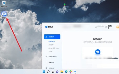 小编分享快投屏怎么查看连接日志记录？快投屏查看连接日志记录教程。