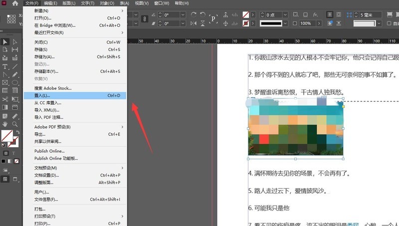 小编分享InDesign文件怎么以网页格式导出-文件以网页格式导出方法。