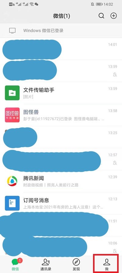 我来分享微信朋友圈在哪设置半年可见?微信朋友圈设置半年可见的方法。