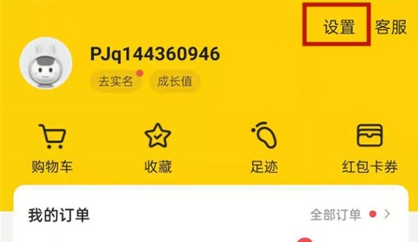 我来教你美团在哪里清除自己的历史行为记录?美团清除历史行为记录的方法。