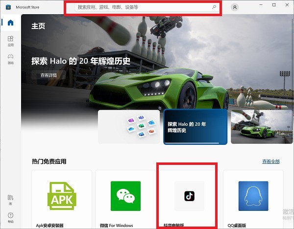 小编教你抖音电脑版如何下载安装？抖音电脑版下载安装教程。