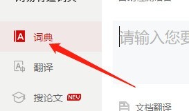 我来分享有道词典如何指定检测语言-有道词典指定检测语言的方法。