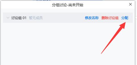 小编教你腾讯会议怎么创建班级群-腾讯会议创建班级群的方法。