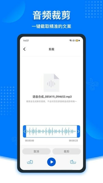 捷迅录音转文字截图2