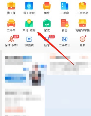 教你58同城怎么做防水?58同城做防水教程。
