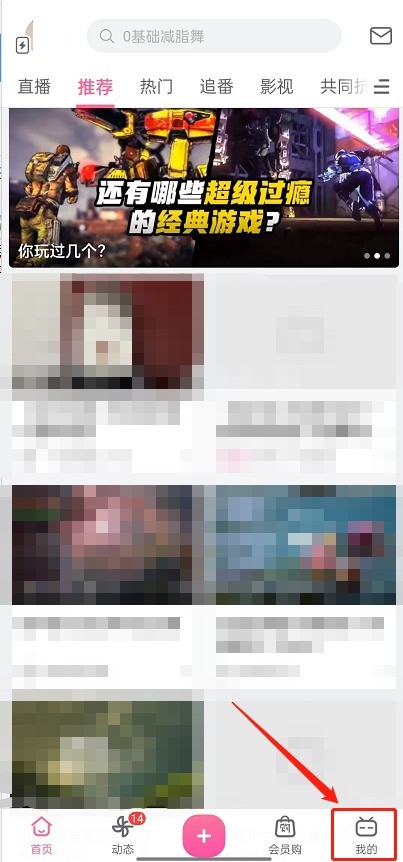 分享哔哩哔哩左上角短视频如何关闭?哔哩哔哩左上角短视频关闭方法。 分享哔哩哔哩左上角短视频如何关闭?哔哩哔哩左上角短视频关闭方法。
