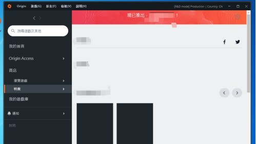关于Origin橘子平台怎样在游玩游戏后提示Origin-Origin橘子平台在游玩游戏后提示Origin的方法。
