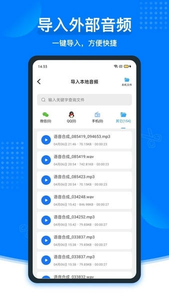 捷迅录音转文字截图3