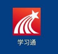 说说超星学习通如何清除我的下载?超星学习通清除我的下载方法。