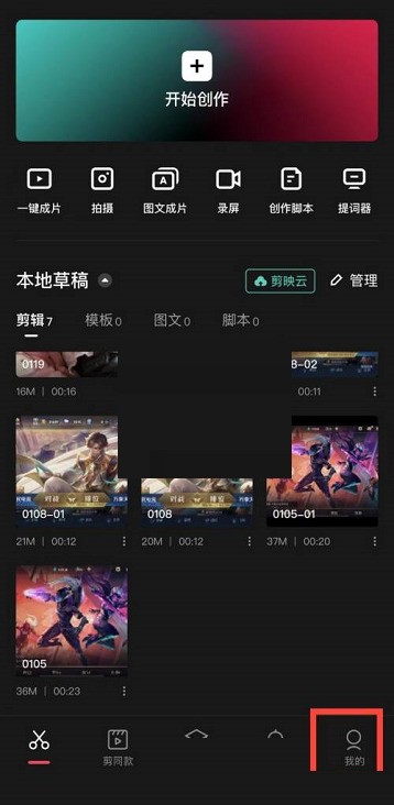我来分享剪映怎么打卡?剪映打卡方法。