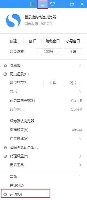 关于搜狗高速浏览器怎么加载flash？搜狗高速浏览器加载flash教程。