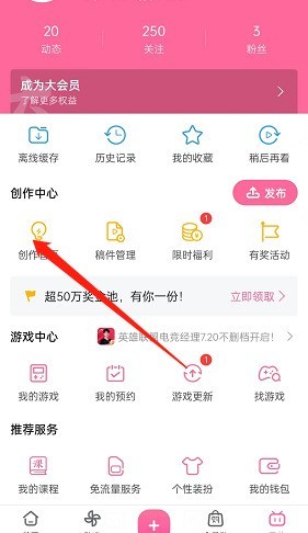 教你哔哩哔哩投稿flag怎么设置？哔哩哔哩投稿flag设置教程。