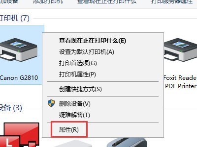 教你佳能g2810怎么进行自动清洗喷头-佳能g2810自动清洗喷头方法。
