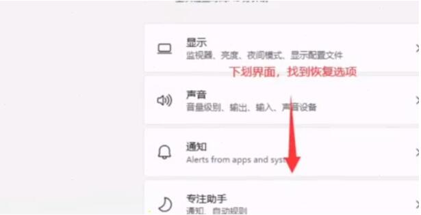 分享win11怎么退回win10。