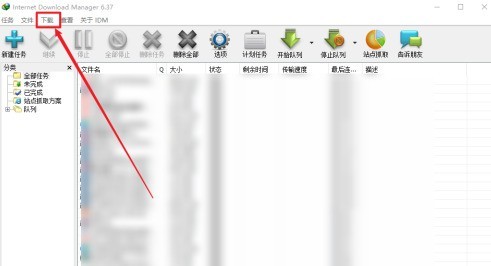 小编分享IDM下载器怎么更改连接数进行多进程下载？IDM下载器更改连接数进行多进程下载的方法。