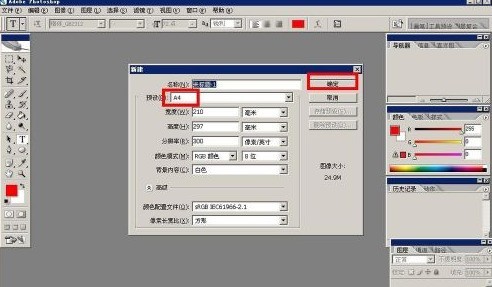 今天分享Photoshop怎么制作空心字体？Photoshop制作空心字体的方法。