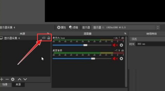 今天分享OBS Studio怎么设置显示器图形浏览-设置显示器图形浏览方法。