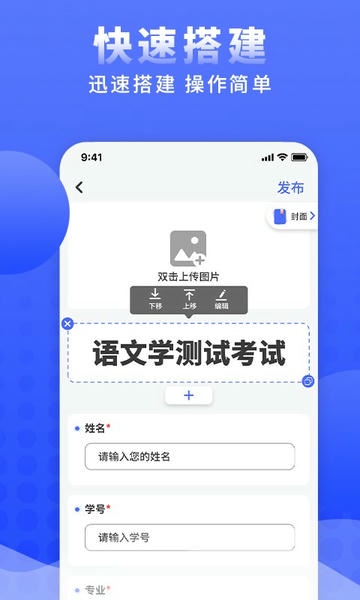 问卷调查局截图2