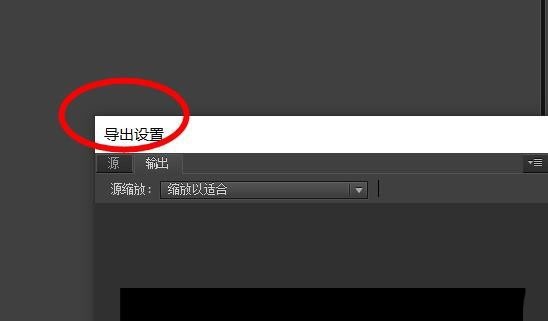 关于premiere素材导出到一定百分比卡住的处理教程。