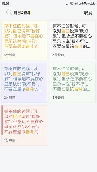 小周便签软件截图4