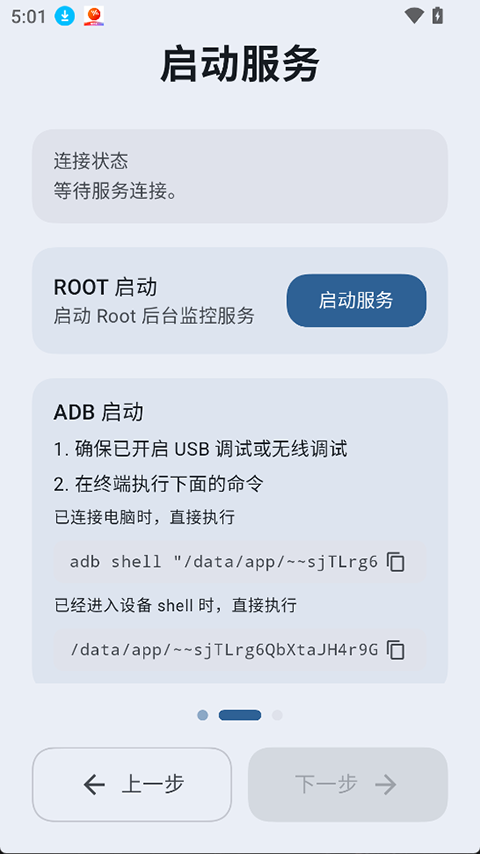 BatteryRecorder截图2