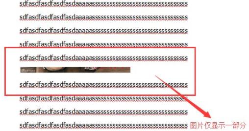 今天分享word图片无法全部显示怎么办-word图片无法全部显示的解决办法。