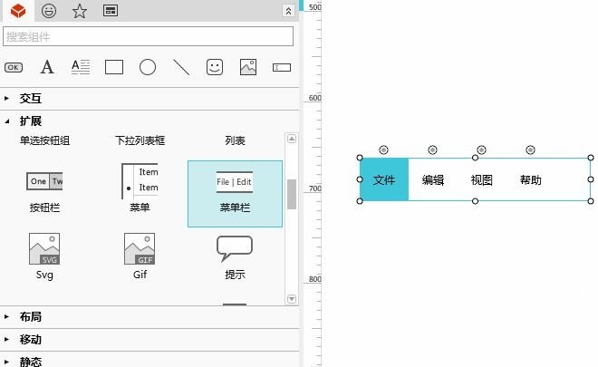 教你mockplus如何使用菜单栏组件-mockplus使用教程。