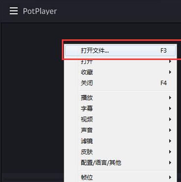 分享完美解码怎么使用-完美解码循环播放的步骤。