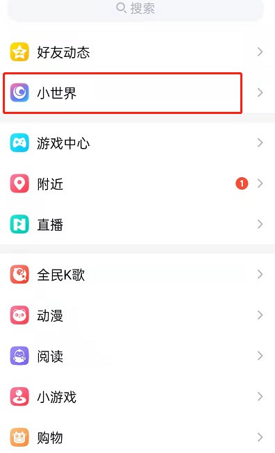分享QQ小世界如何关闭私信?QQ小世界关闭私信的方法。