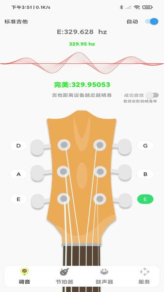 吉他调音器节拍器截图2