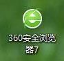 我来分享360安全浏览器怎样缩放？360安全浏览器缩放的具体操作。