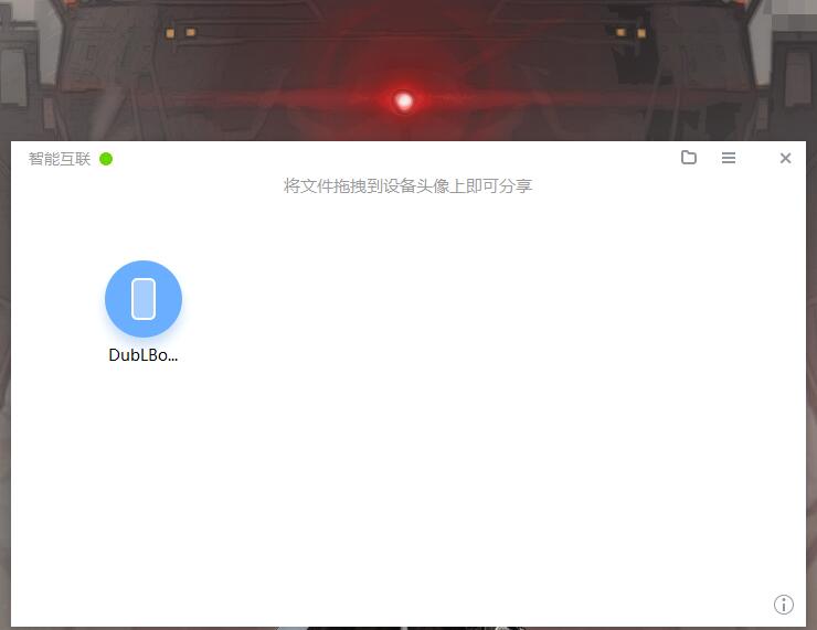 关于小米智慧互联提示通道被占用怎么办-小米智慧互联通道被占解决办法。