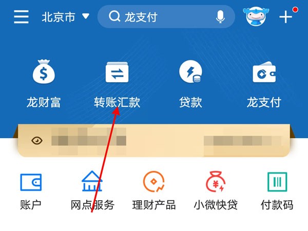 分享建行手机银行如何删除常用收款人?建行手机银行删除常用收款人的方法。