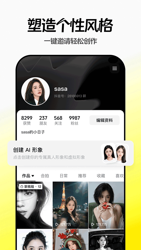 随变app截图2
