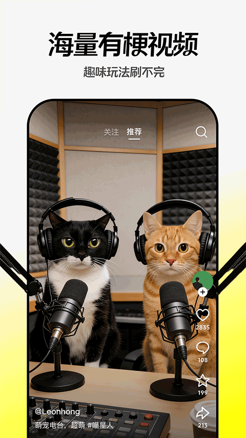 随变app截图5