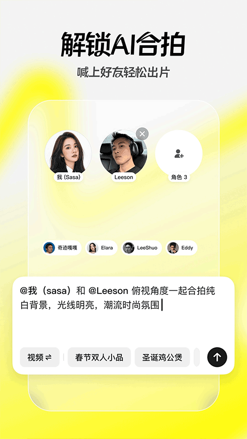 随变app截图1